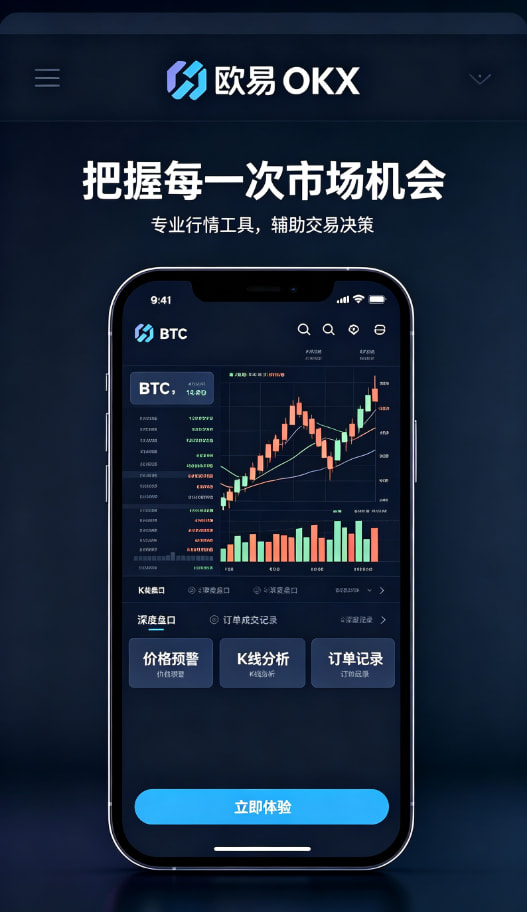 欧交易所官网入口资产理财与收益管理